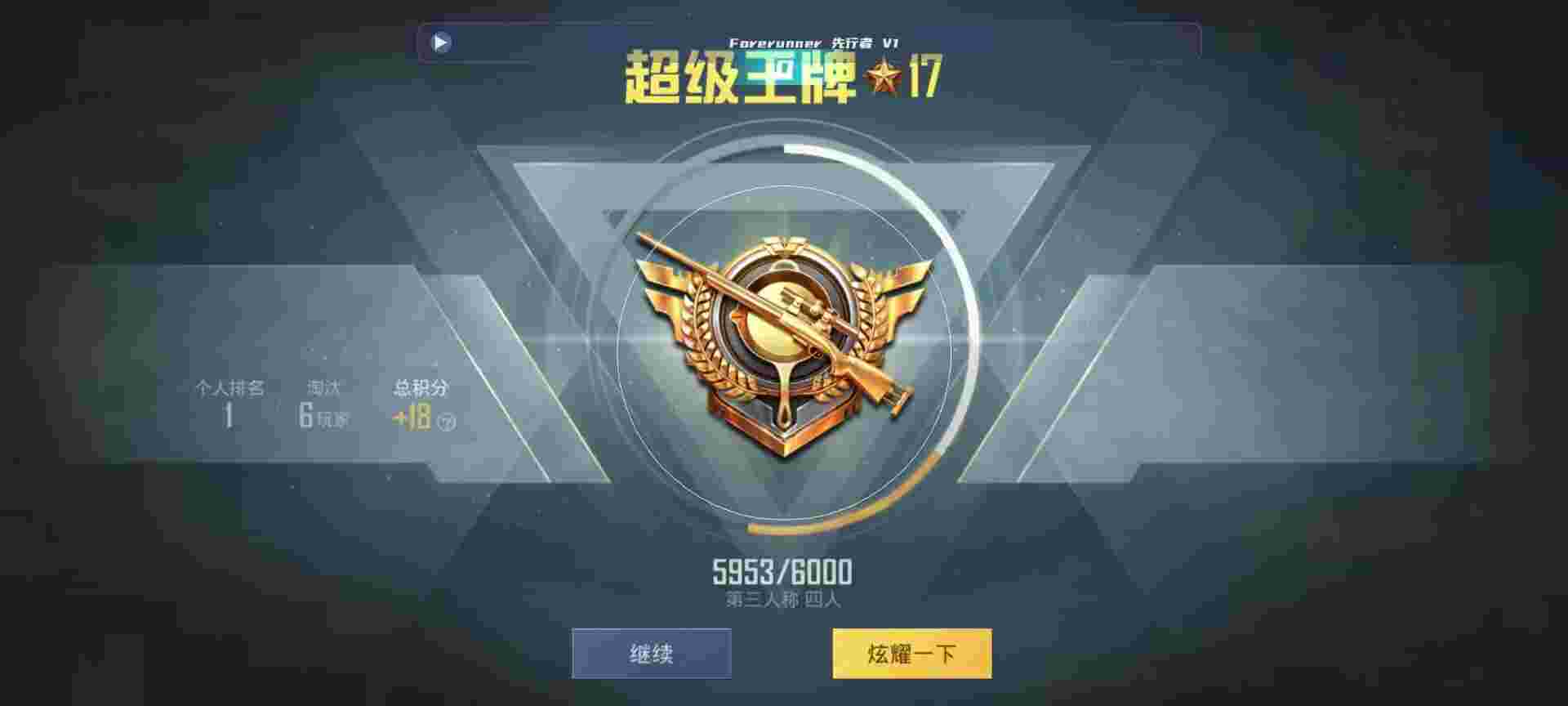 和平精英鸡腿辅助自瞄 - 和平精英苹果免费开挂手机版下载辅助预览图